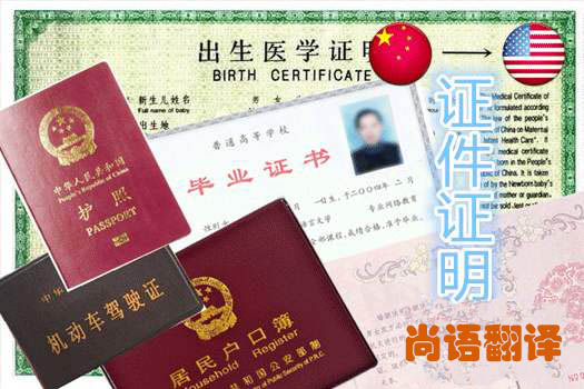 不同類型證件翻譯多少錢,按什么標(biāo)準(zhǔn)收費(fèi)!