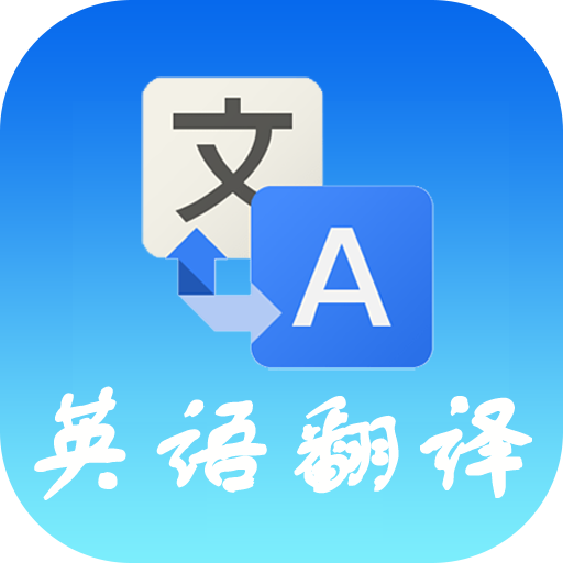 如何選取專業的商務英語翻譯？