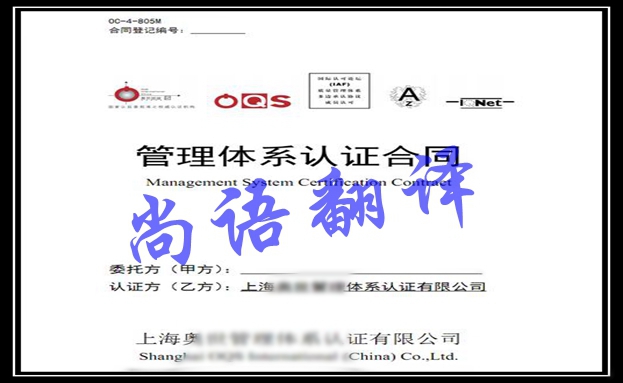 合同公證翻譯蓋章費(fèi)用是多少錢,在哪里翻譯公證