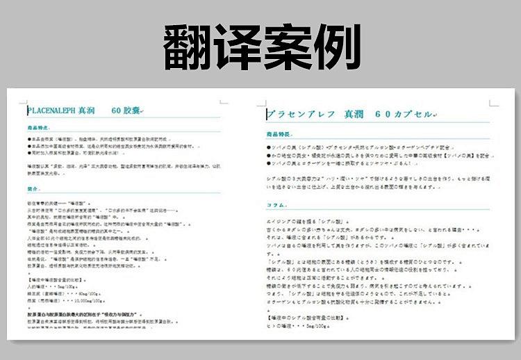 日語(yǔ)合同翻譯怎么收費(fèi),專業(yè)合同翻譯公司報(bào)價(jià)