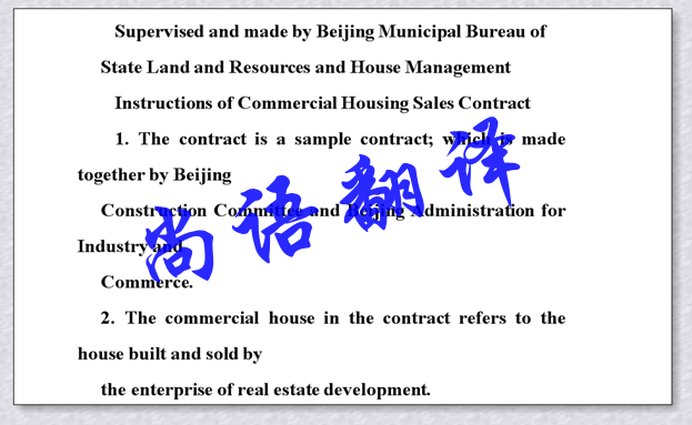 2020年北京德語(yǔ)合同翻譯價(jià)格的收費(fèi)標(biāo)準(zhǔn)及報(bào)價(jià)