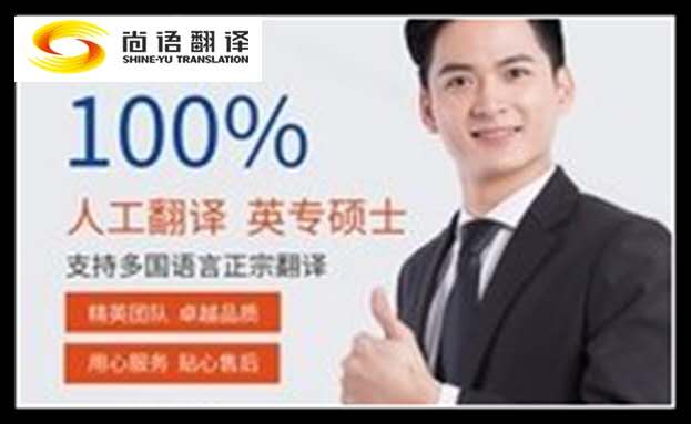 英語人工翻譯的收費標準，一定要提前了解。