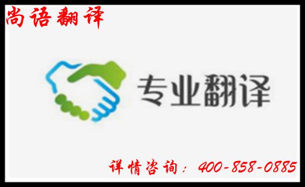 翻譯公司品牌與銷量相比，那個更受人重視