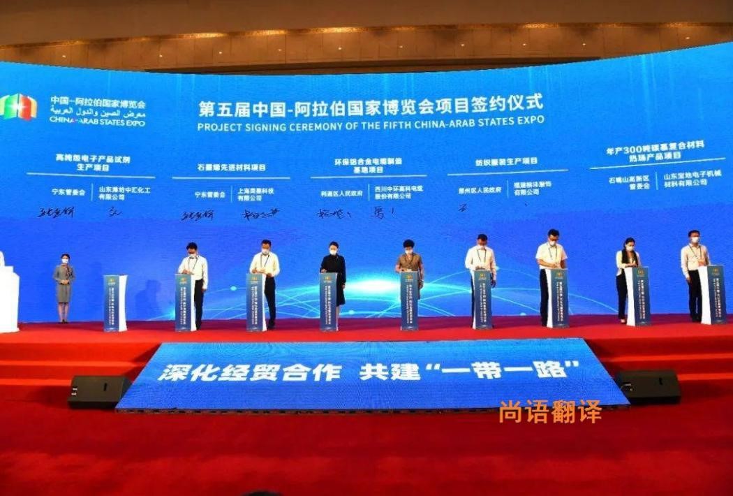 阿拉伯語(yǔ)翻譯該如何選擇正規(guī)的翻譯公司？