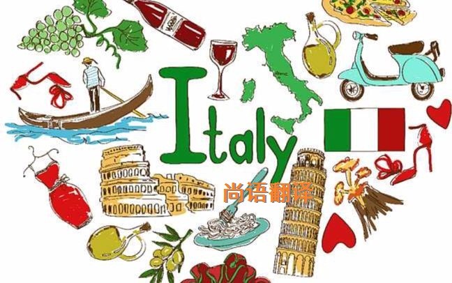 意大利語(yǔ)翻譯該如何選擇正規(guī)的翻譯公司？