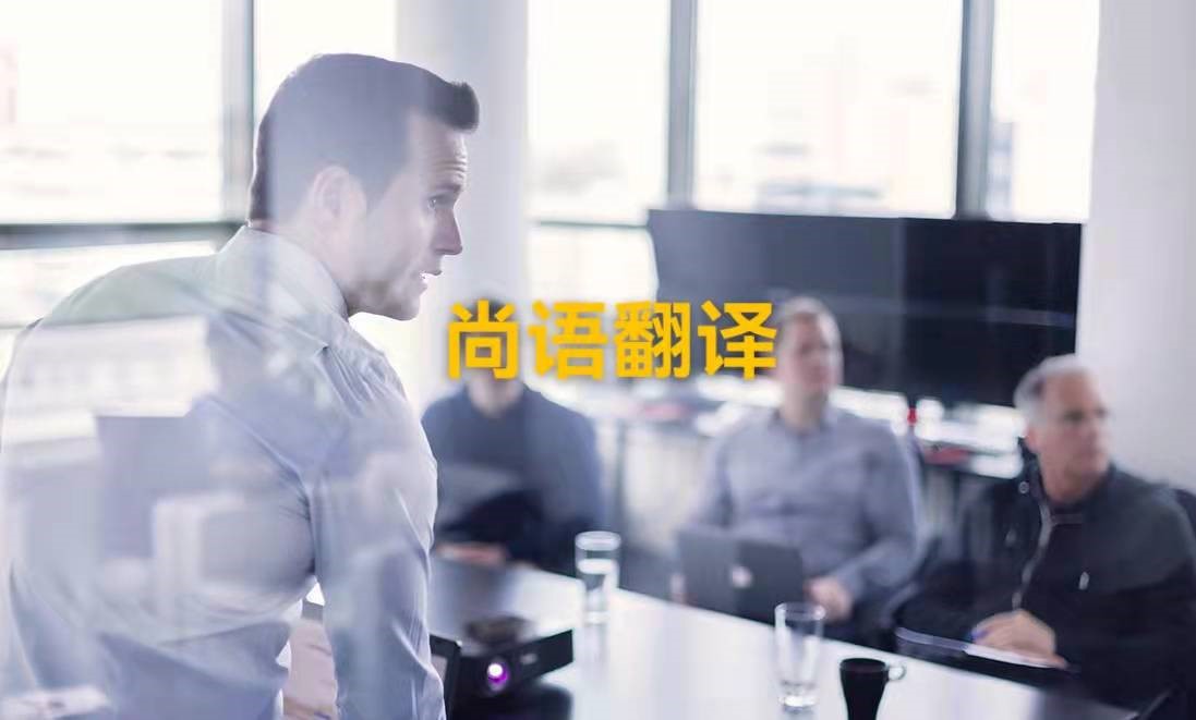 疫情當(dāng)下，線上會(huì)議翻譯應(yīng)該如何進(jìn)行？——正規(guī)翻譯公司解析