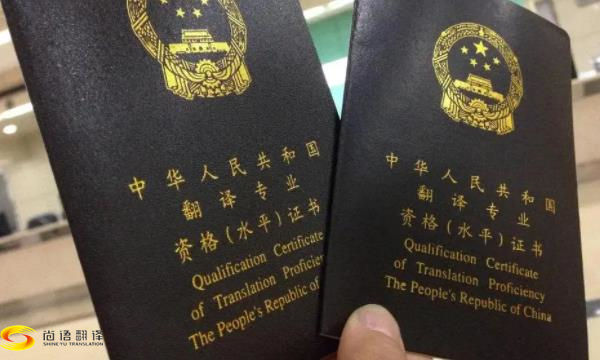 證件翻譯需要注意哪些事項？北京，西安證件翻譯公司推薦