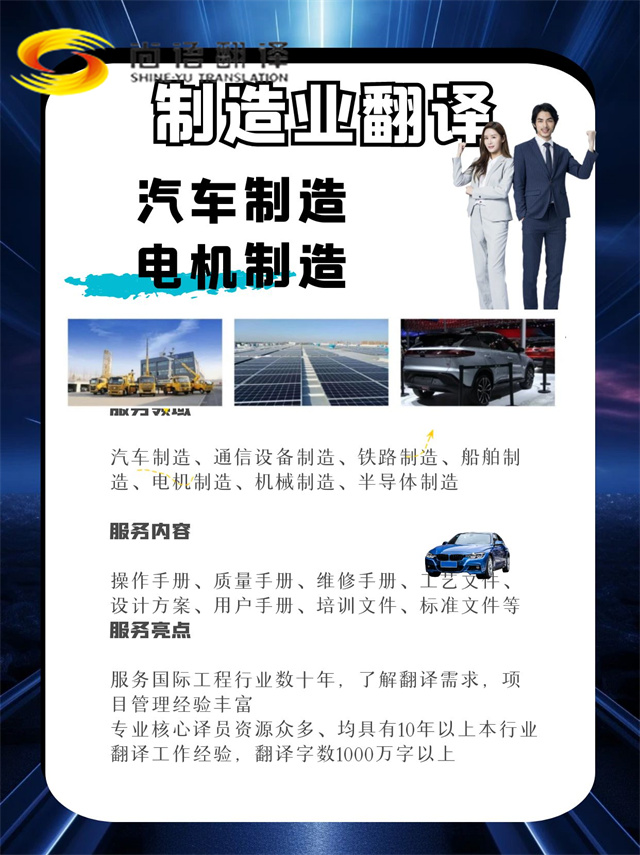 7baed73842bdb69bfc4a9ced225c4e39.jpg 制造業翻譯_副本.jpg